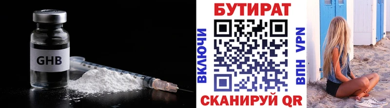 где можно купить наркотик  Воронеж  сайты даркнета Telegram  Бутират жидкий экстази 