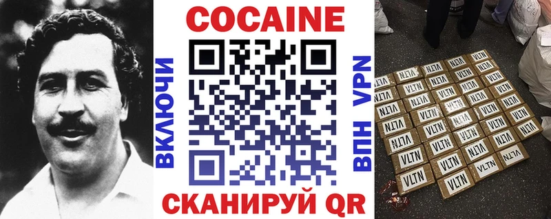 Кокаин Боливия  Воронеж 