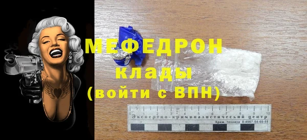 меф VHQ Волосово