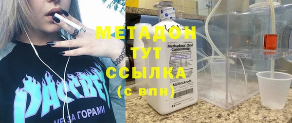 метамфетамин Волоколамск