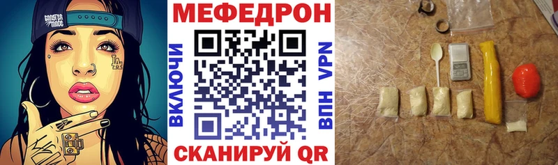 МЕФ мука  цена   mega как зайти  Воронеж 