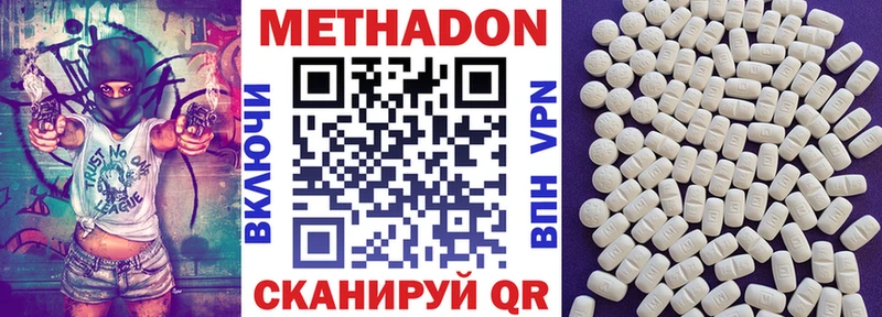Метадон кристалл  где продают наркотики  Воронеж 
